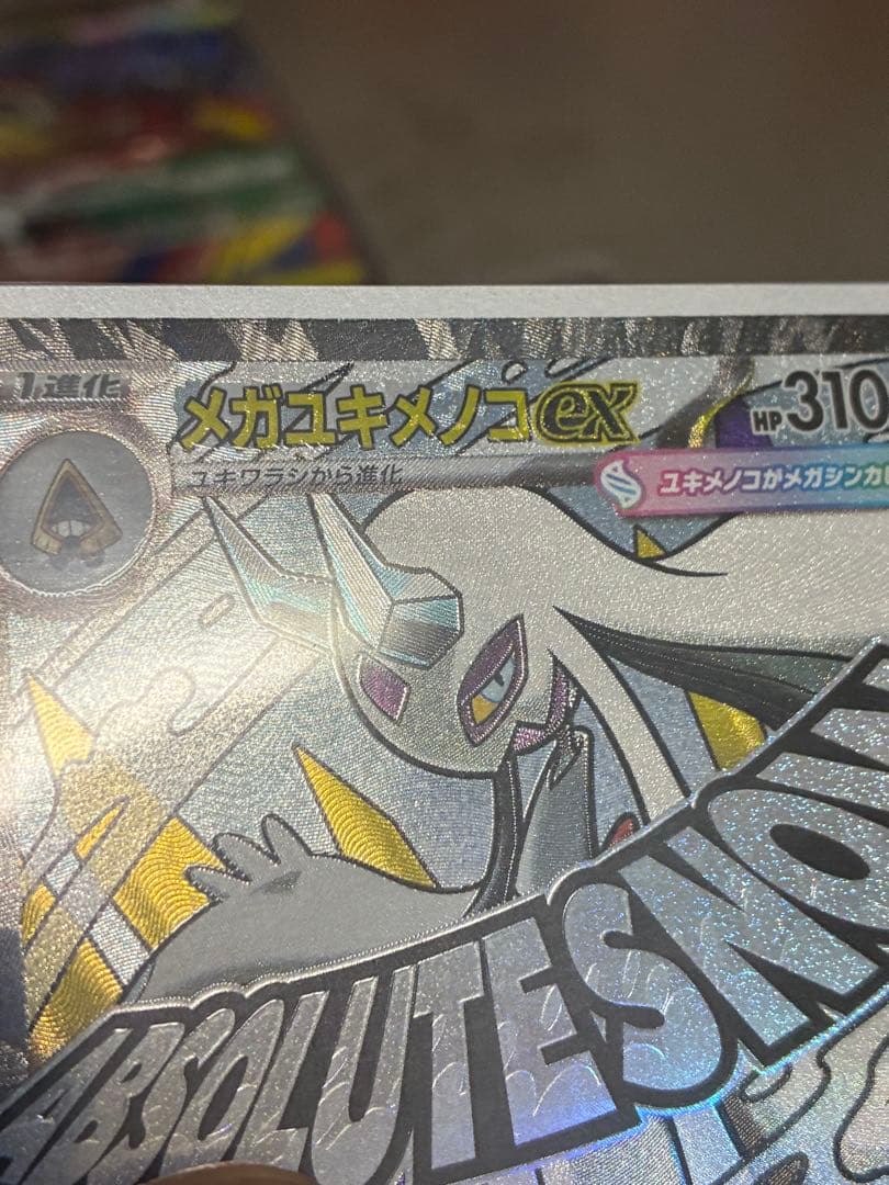 ポケモンカードma 中国語エラー×3 通常×2