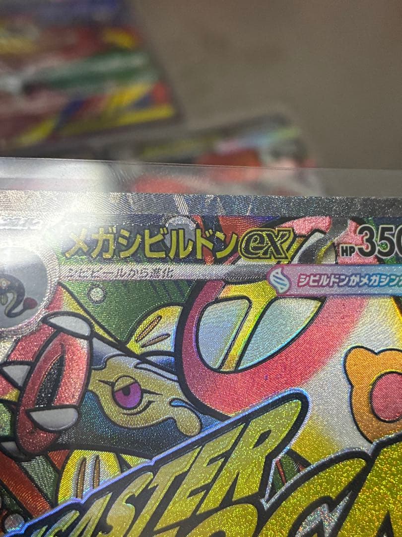 ポケモンカードma 中国語エラー×3 通常×2