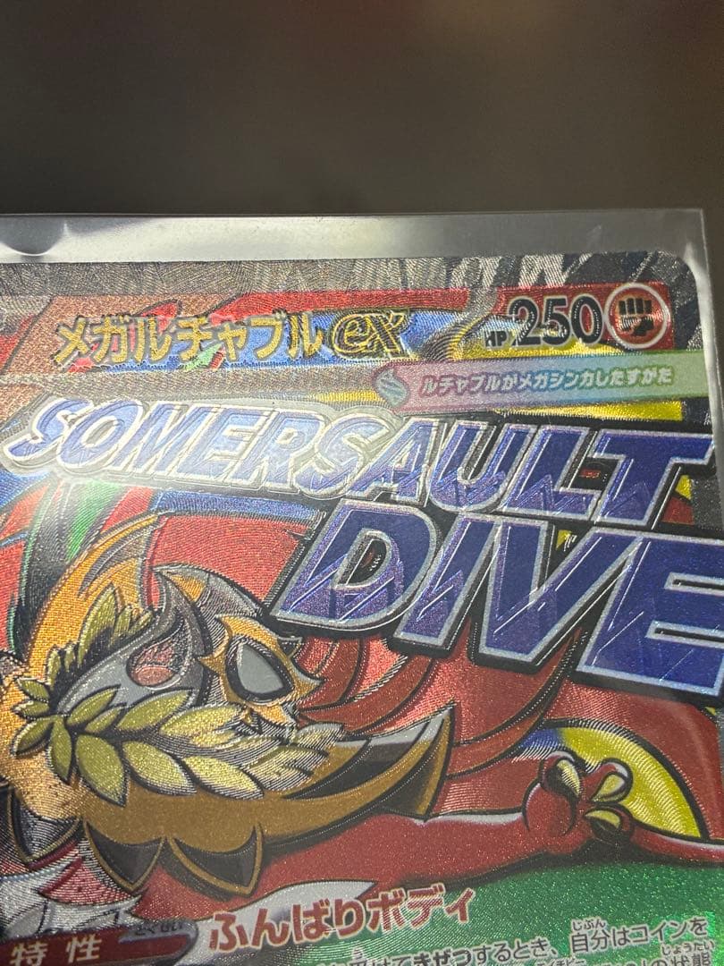 ポケモンカードma 中国語エラー×3 通常×2