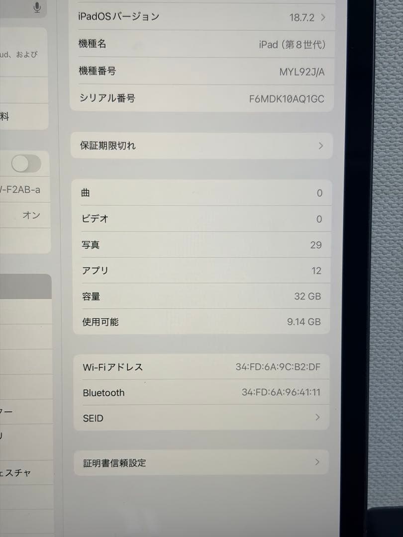 Apple iPad 第8世代 グレー 本体（箱あり・付属品なし）