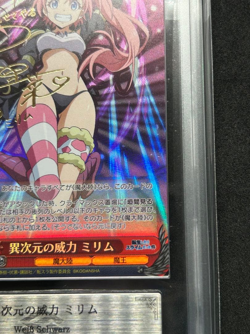 【ARS 10】異次元の威力 ミリム SP 箔押し サイン　転スラ　ヴァイス