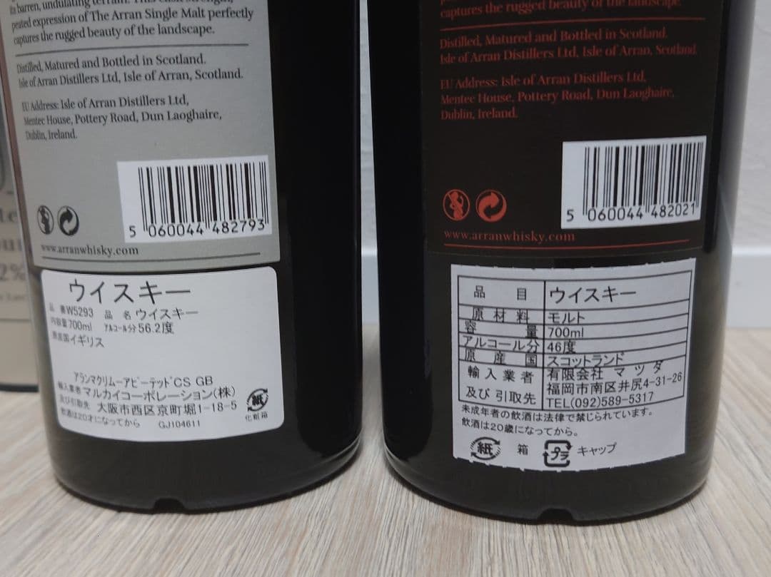 アラン&マクリームーア　4本セット