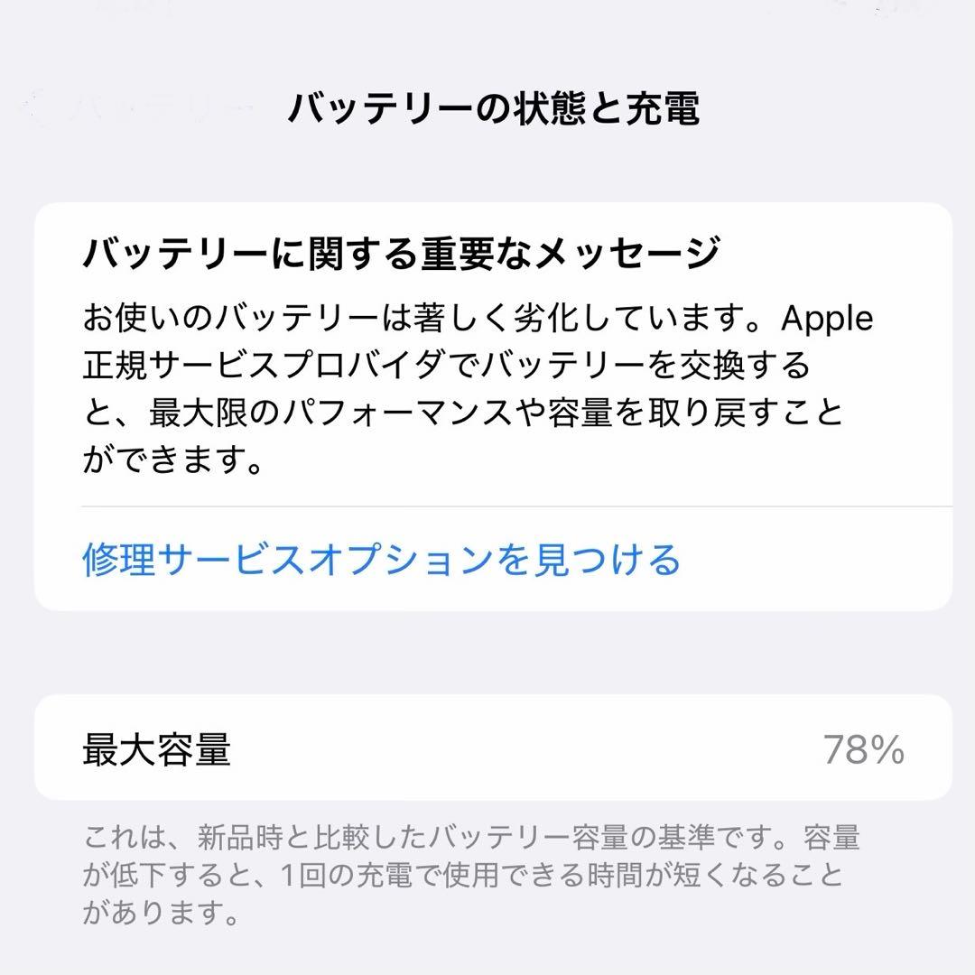 iPhone 12 Pro Max 256GB グラファイトSIMフリー