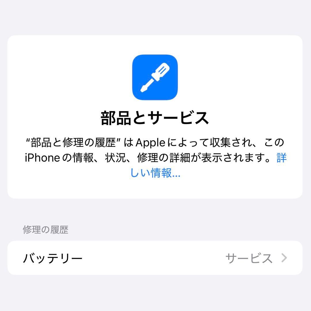 iPhone 12 Pro Max 256GB グラファイトSIMフリー