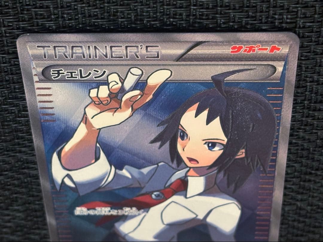 ★チェレン [SR] （063/059）　2012年フリーズボルト