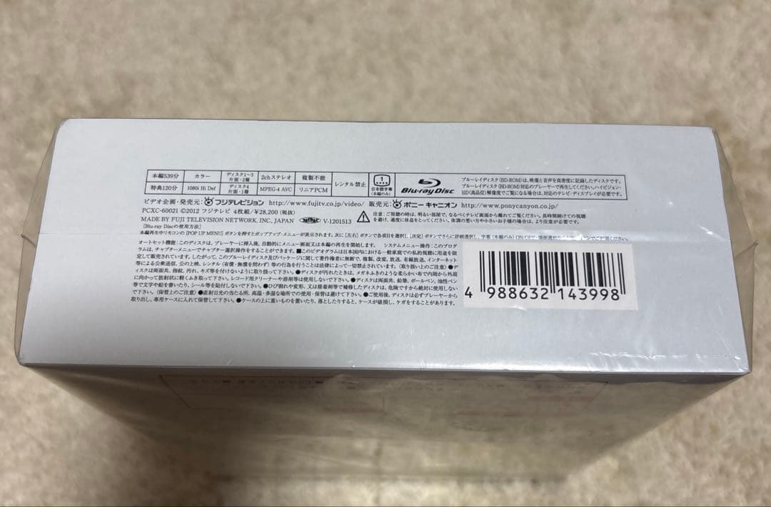 鍵のかかった部屋 Blu-ray BOX〈4枚組〉　大野智　嵐　初回限定仕様