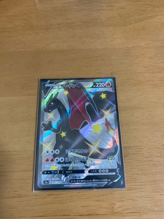 リザードンV 色違い