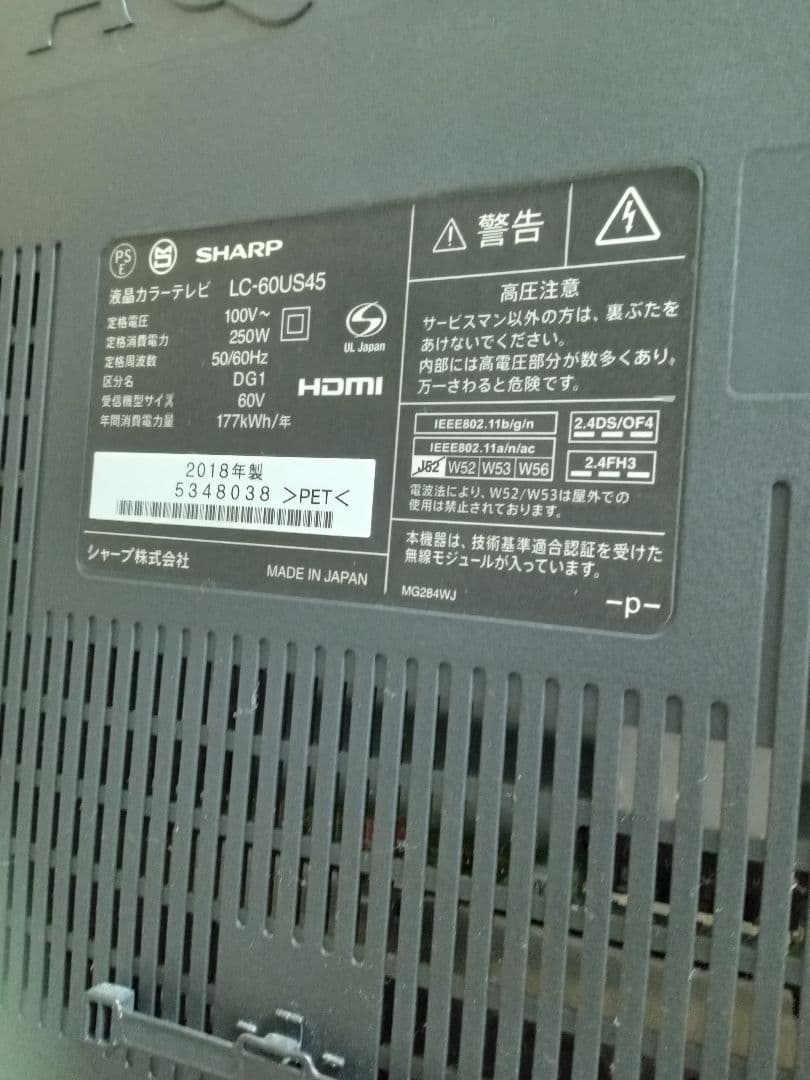 大幅値下げ❗福岡市北九州市限定　60型テレビ　シャープ　2018年4K 配送込