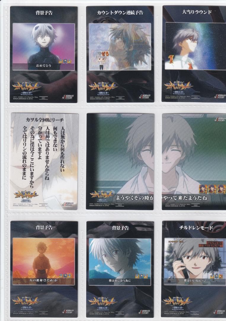 エヴァンゲリオン　カードダスマスターズ　CR最後のシ者　全種コンプ　プロモ付き