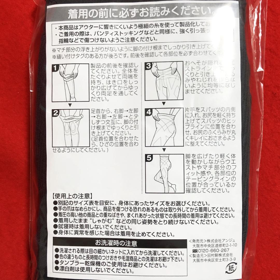 アスティーグ指5本指ひざ下丈ストッキング7点22～25㎝