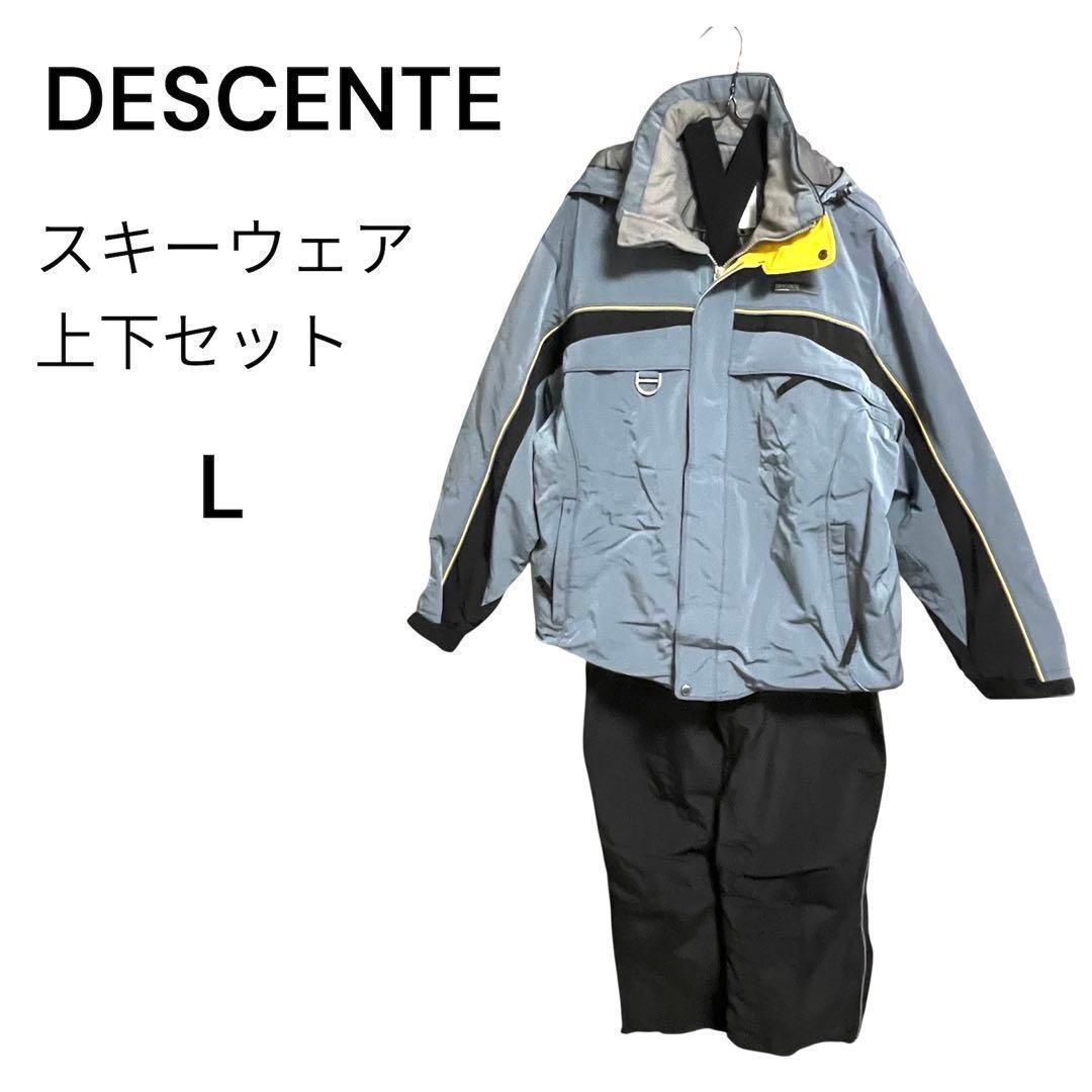 【最終価格】DESCENTE デサント　スキーウェア　L 上下セット