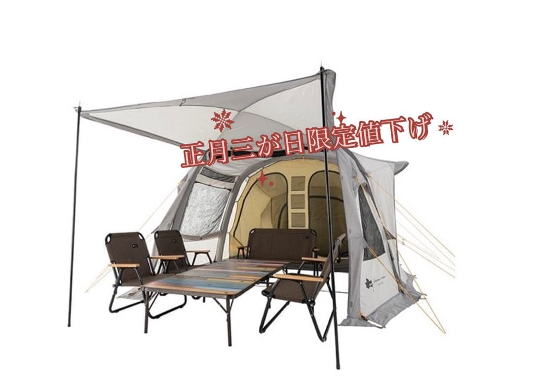 【テントクリーニング業者でカビ防止施工済】グランベーシックエアマジック正月値下げ