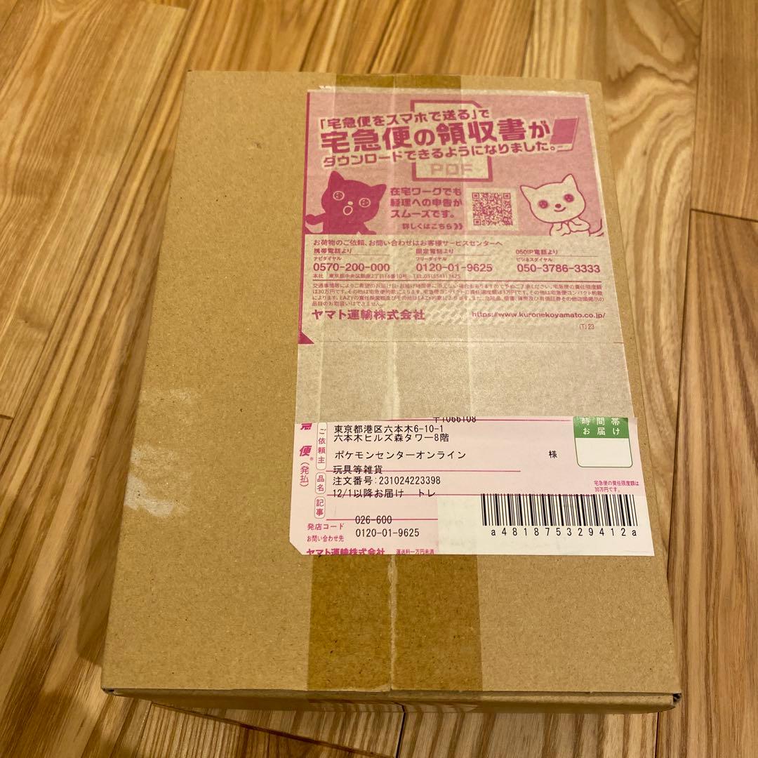 シャイニートレジャーex シュリンク付き　未開封　1box