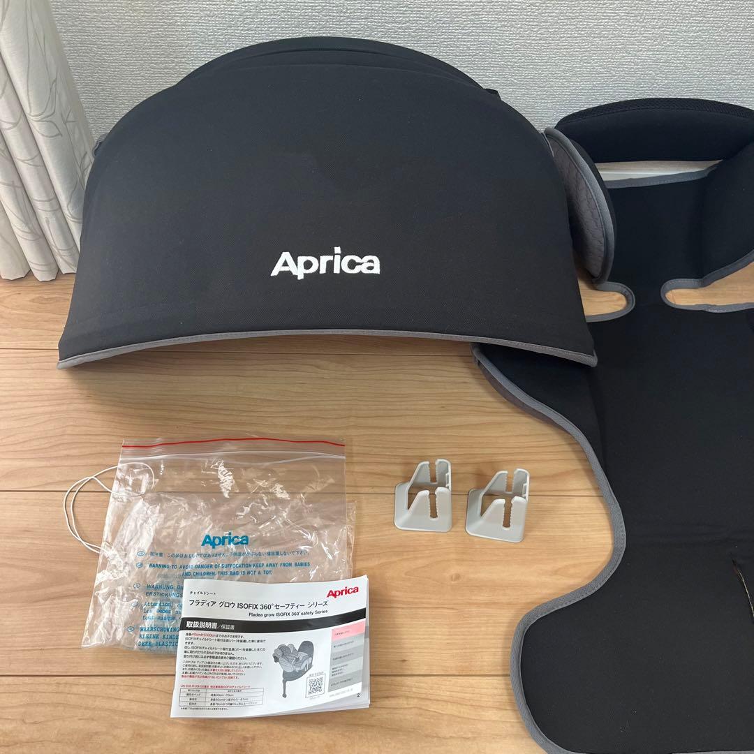 aprica チャイルドシート フラディア グロウ ISOFIX 360°