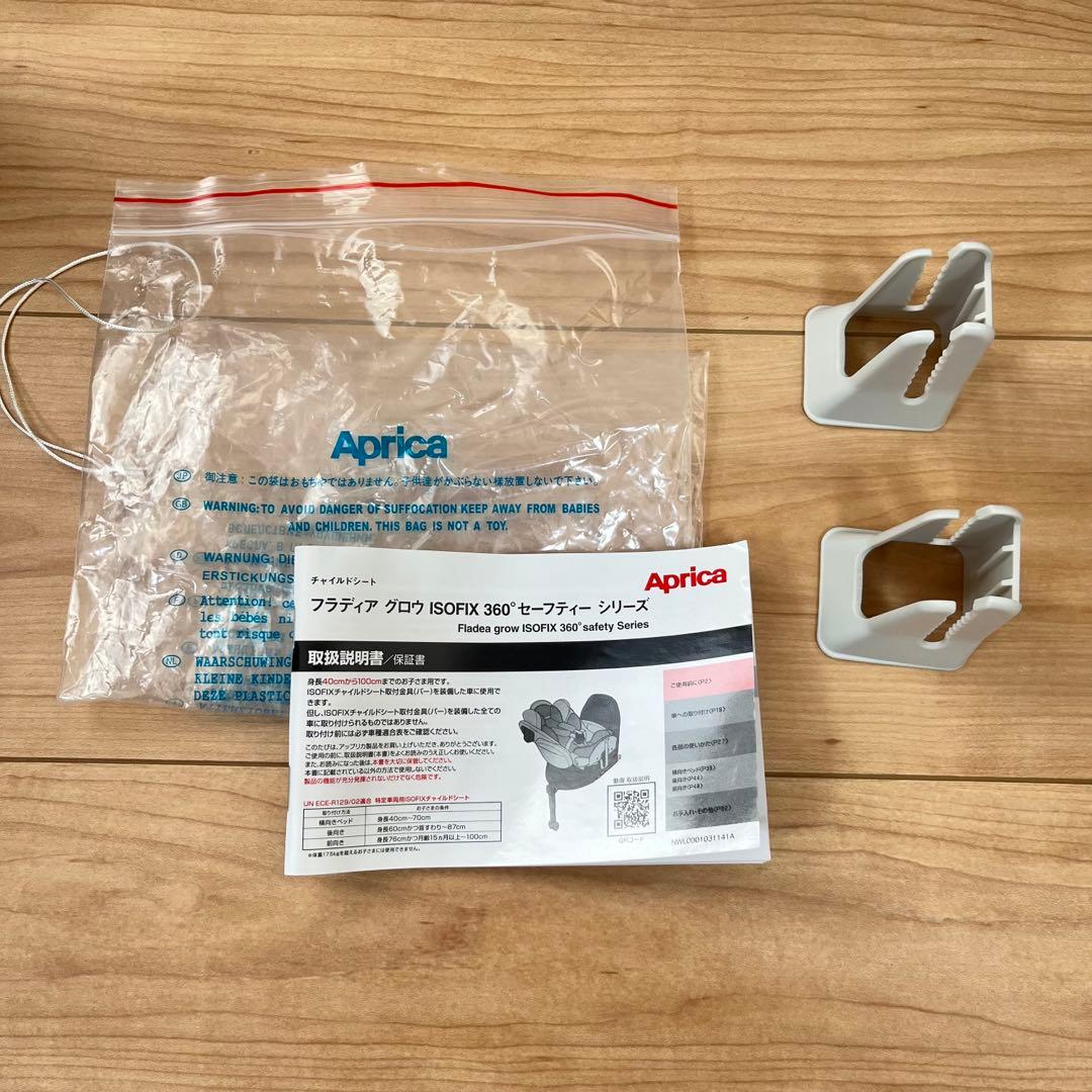 aprica チャイルドシート フラディア グロウ ISOFIX 360°