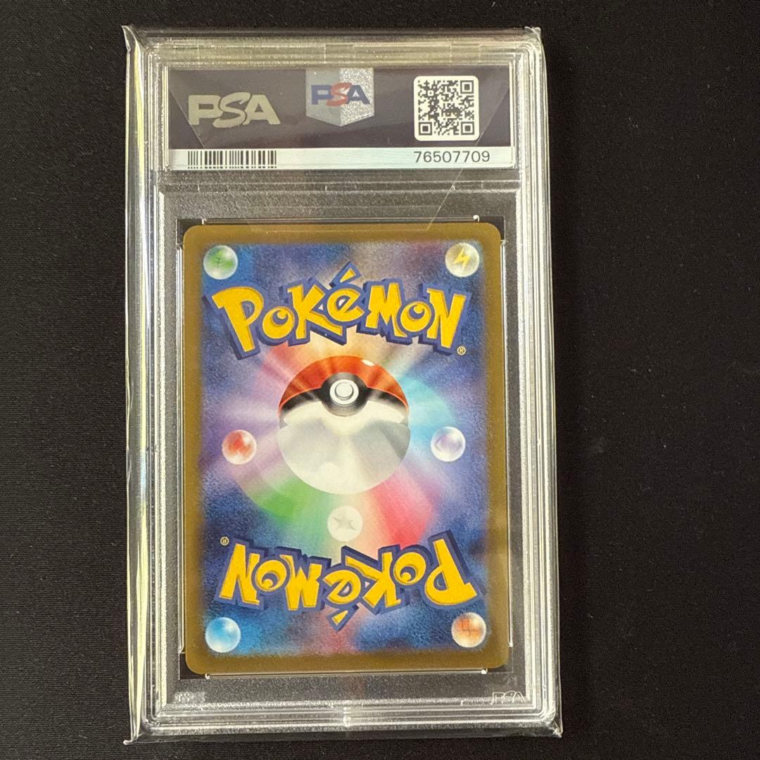 【PSA10】アルセウスV SR SA 112/100 S9 スターバース