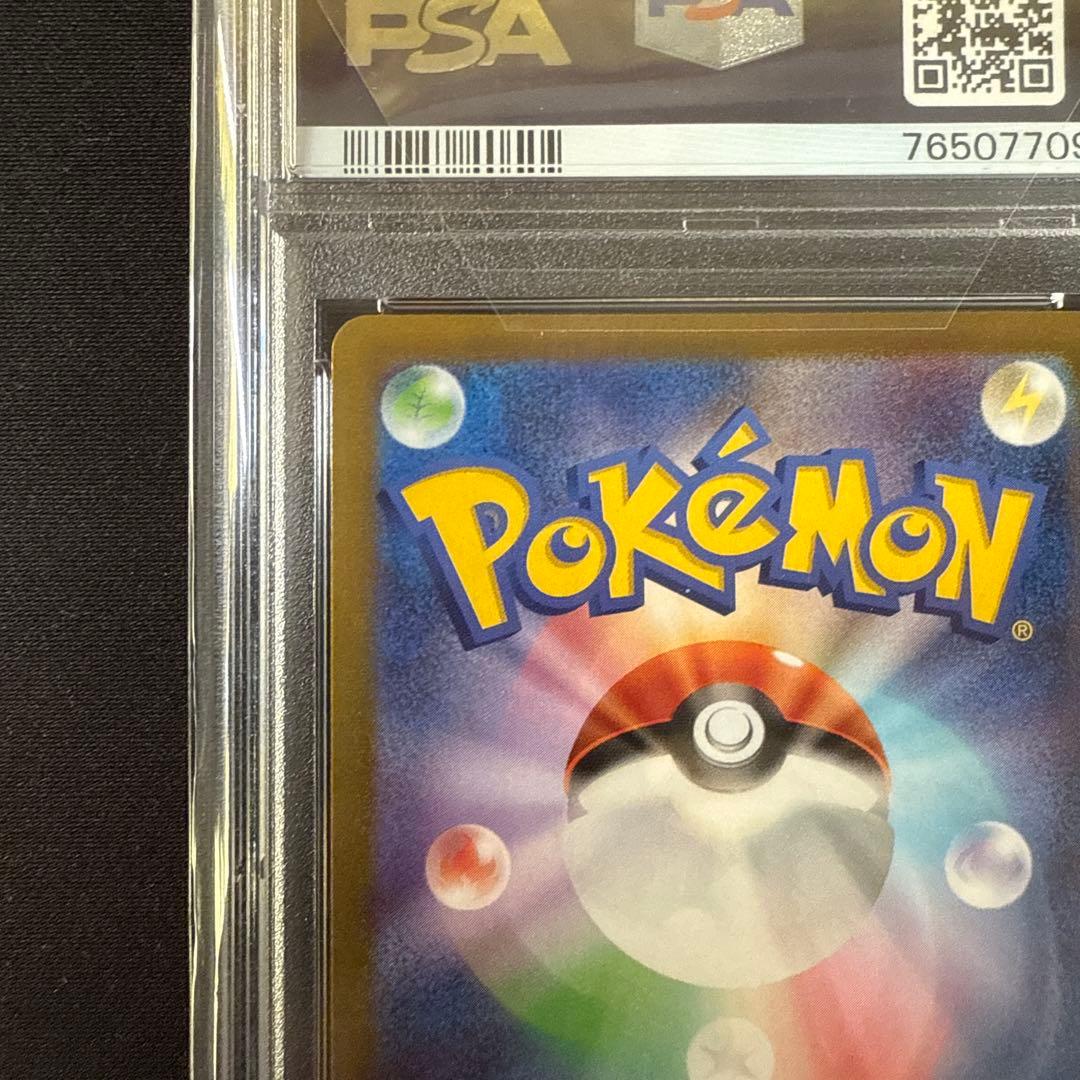 【PSA10】アルセウスV SR SA 112/100 S9 スターバース