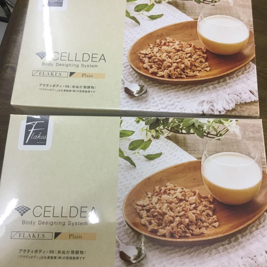 セルディアフレーク