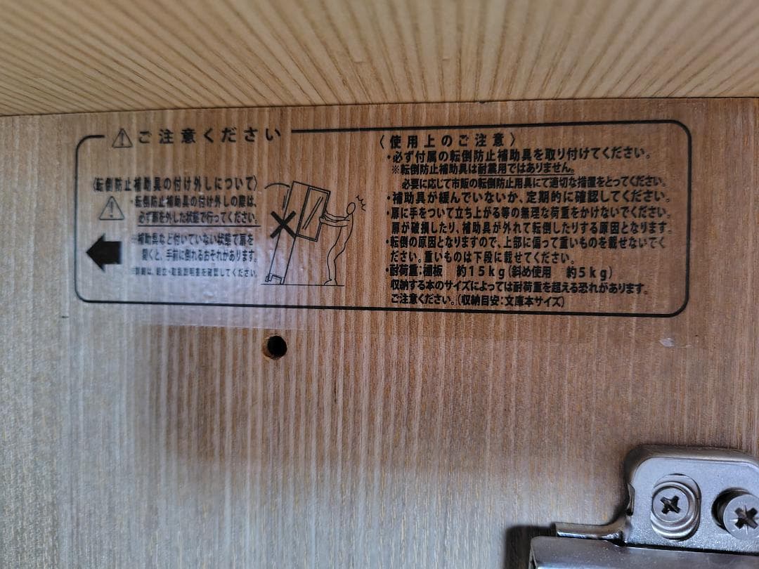 【無印良品】木製ガラス扉キャビネット