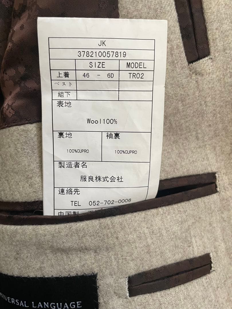 【美品】ユニバーサルランゲージ　カノニコ オフホワイト　ダブルブレストジャケット