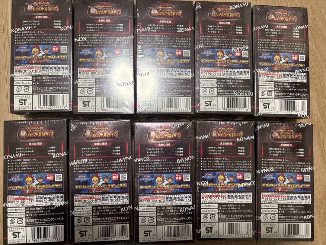 遊戯王ラッシュデュエルRUSH DUEL 真レジェンド覚醒パック10boxセット