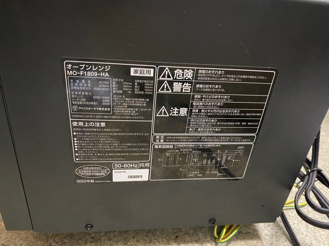 美品 2023年製アイリスオーヤマ オーブンレンジ MO-F1809ブラック