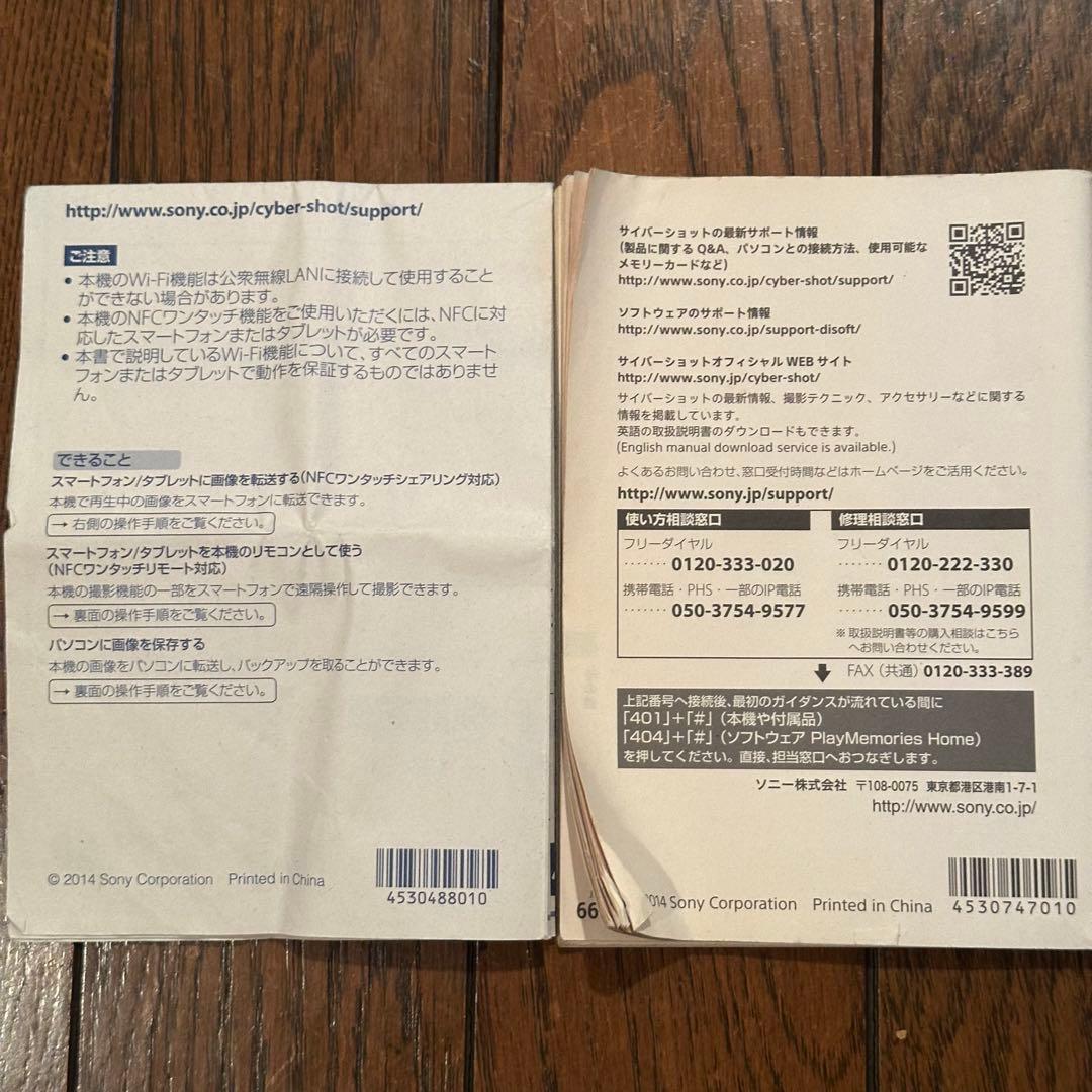 【動作確認済み】 SONY Cyber-shot DSC-WX350