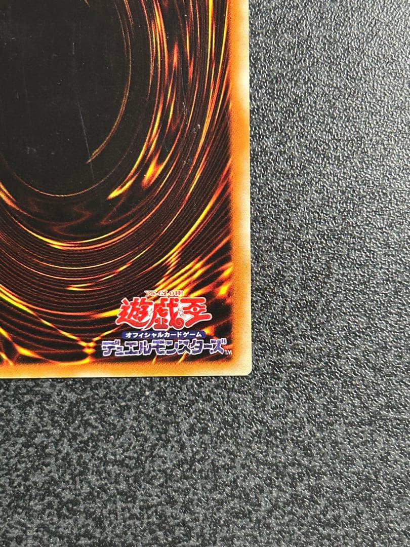 ARS鑑定済 遊戯王　封印されしエクゾディア　アルティメットレア(レリーフ)