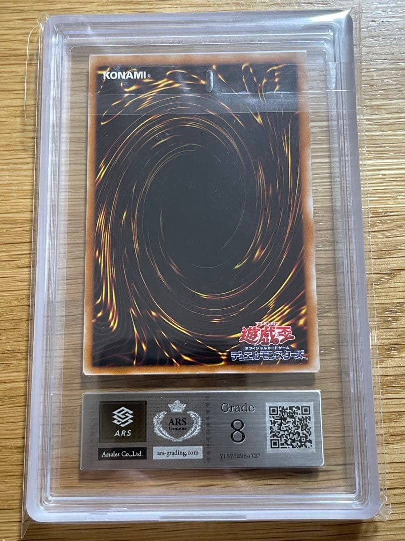 ARS鑑定済 遊戯王　封印されしエクゾディア　アルティメットレア(レリーフ)