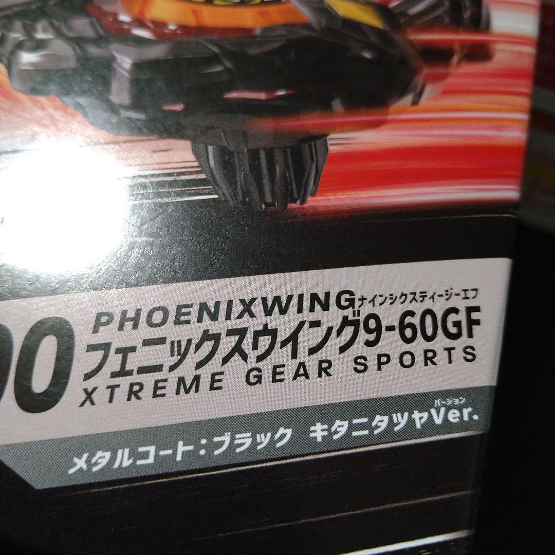 【新品】ベイブレードX　フェニックスウイング　メタルコート　キタニタツヤ　３個