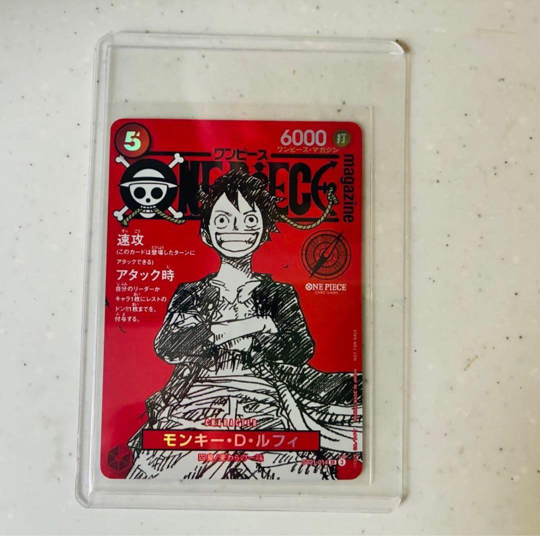 ワンピースカード　ワンピースマガジン　ルフィ　プロモカード