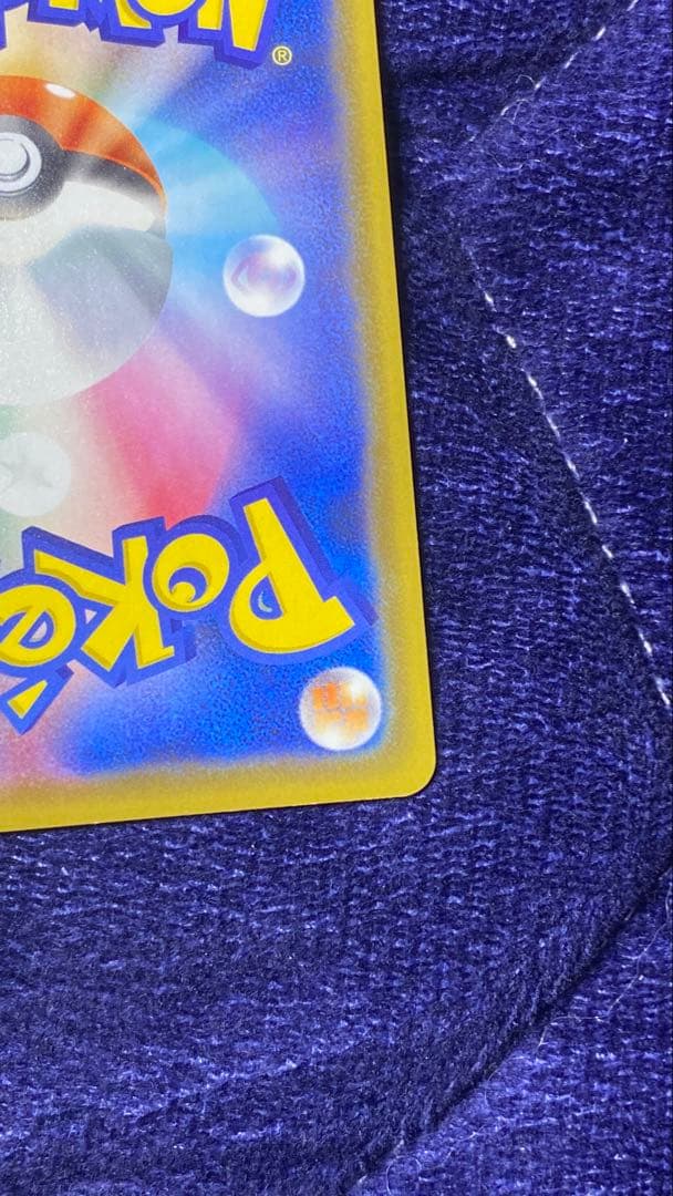 【極美品】カナザワのピカチュウ プロモカード