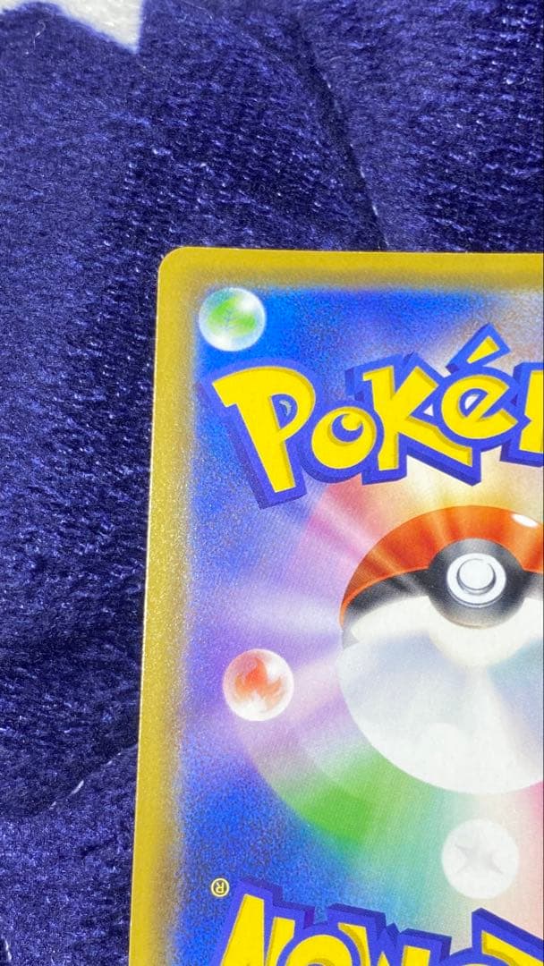 【極美品】カナザワのピカチュウ プロモカード