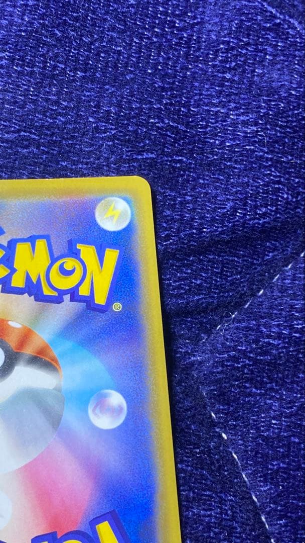 【極美品】カナザワのピカチュウ プロモカード