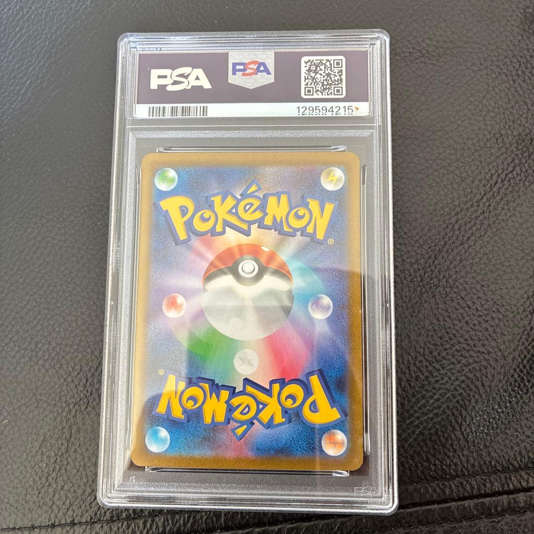 最終値下げ　リーリエの決心　SR psa9