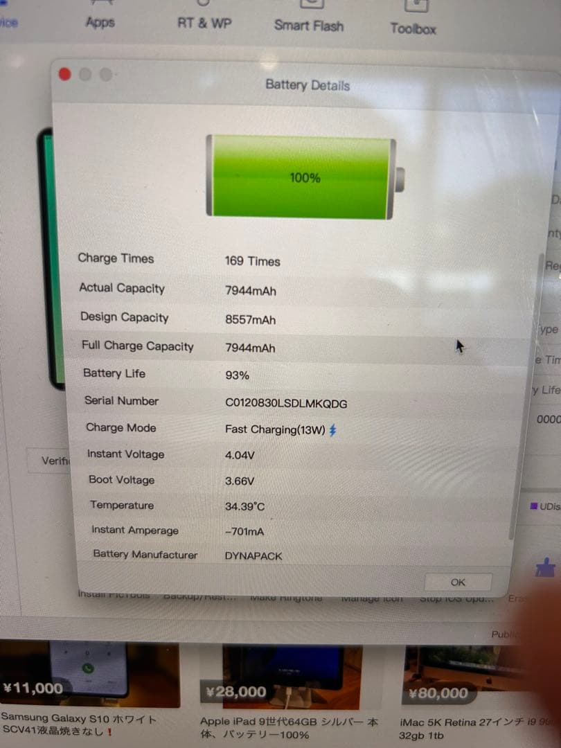 Apple iPad 9世代64GB シルバー 本体、バッテリー93%