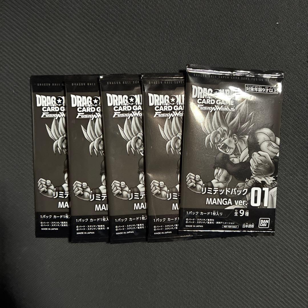 ドラゴンボール　フュージョンワールド　リミテッドパックMANGA 01 5パック