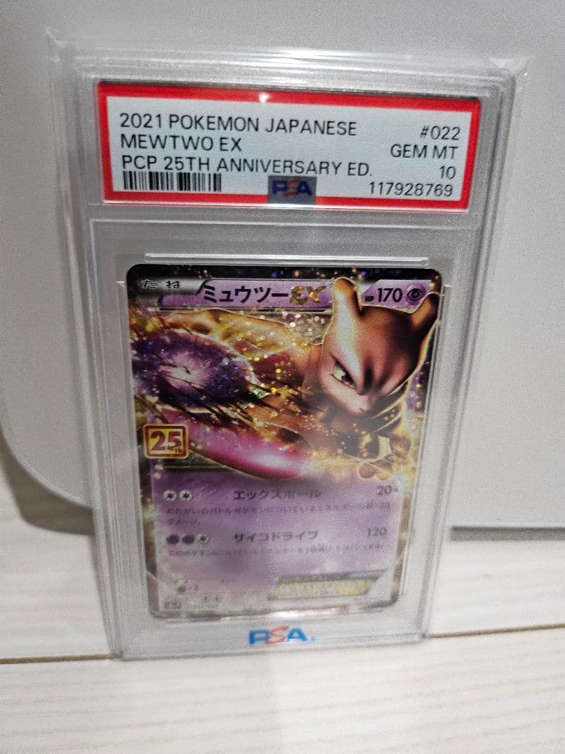 k*️様 2021年 ポケモンカード ミュウツー EX #022