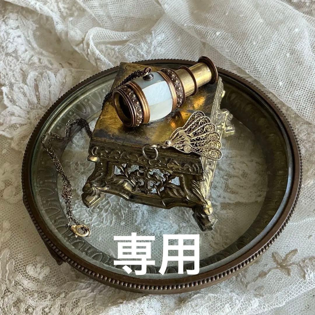 【専用】フランスアンティーク　ミニチュア　シアター望遠鏡　ペンダントトップ