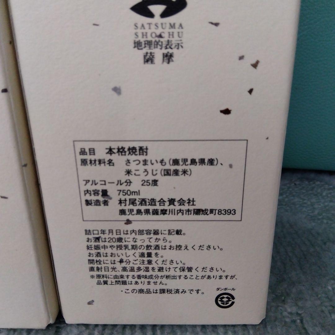 s*u様 ANA★村尾 本格焼酎 750ml 25度★3本セット