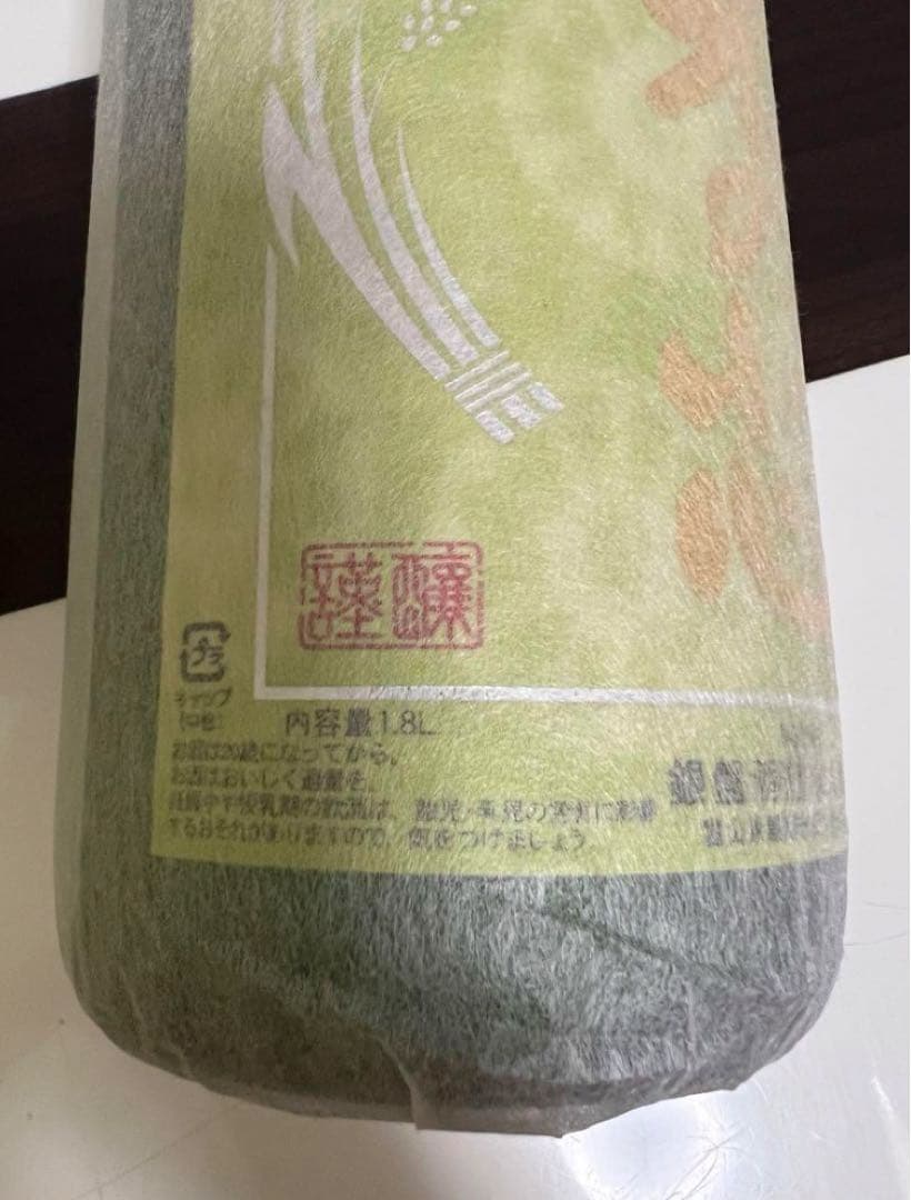 銀盤酒造　銀盤　純米大吟醸　米の芯　1800ml 2本　お得