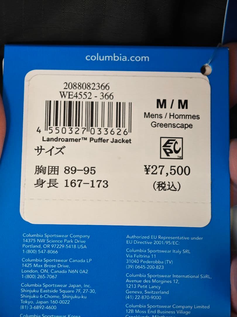 購入前要コメント！ Columbia　ランドローマーパファージャケット