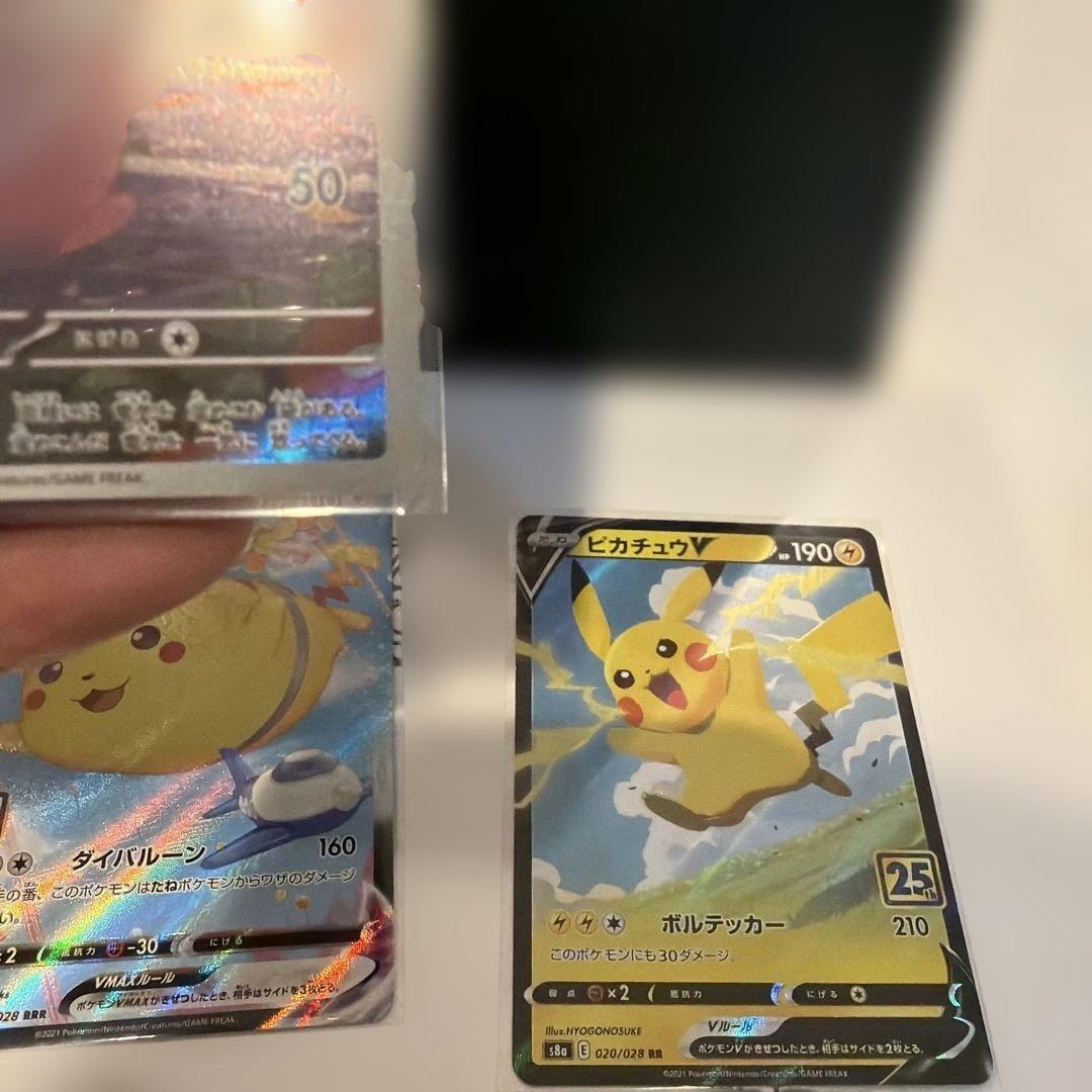 1*y様 ピカチュウ 6枚set