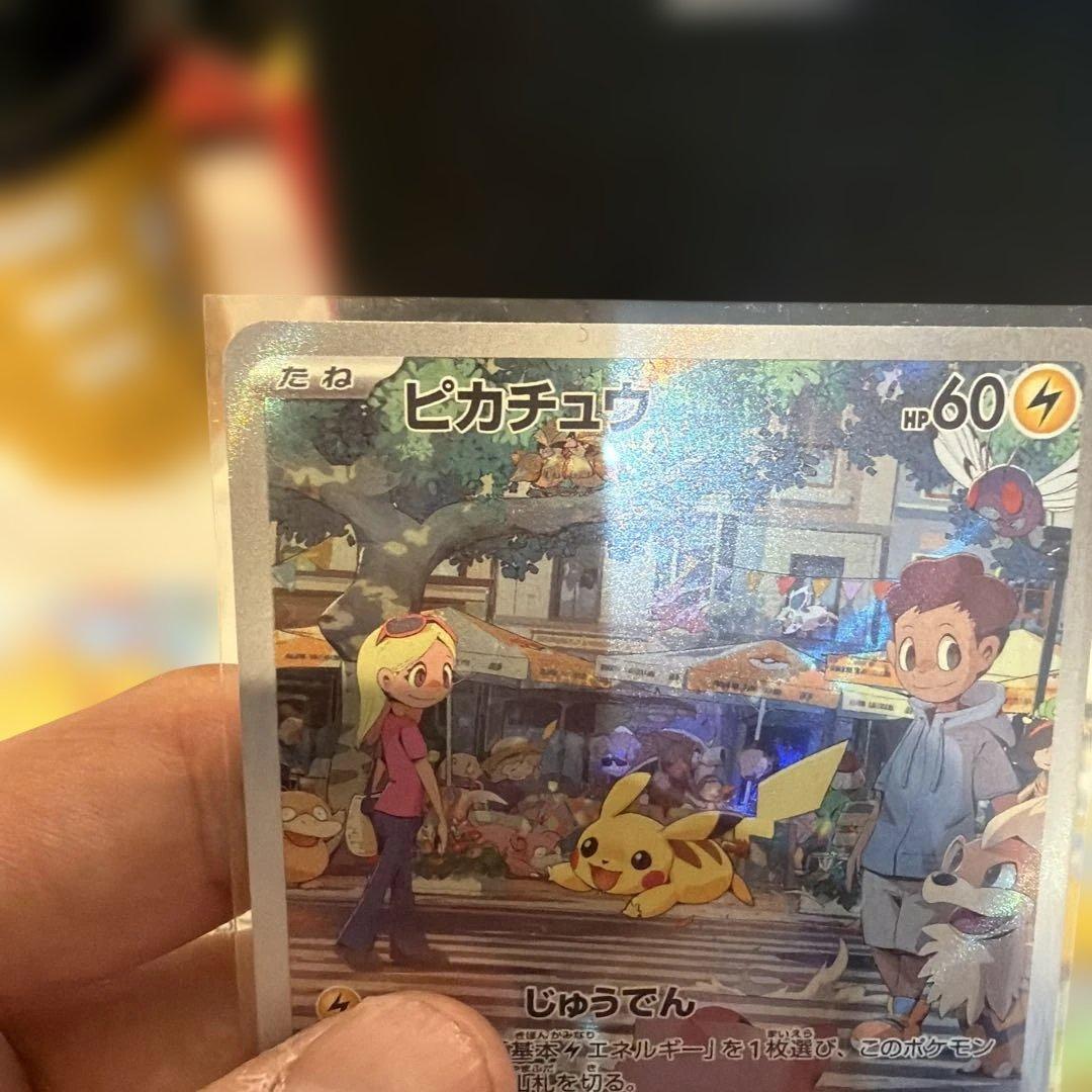 1*y様 ピカチュウ 6枚set
