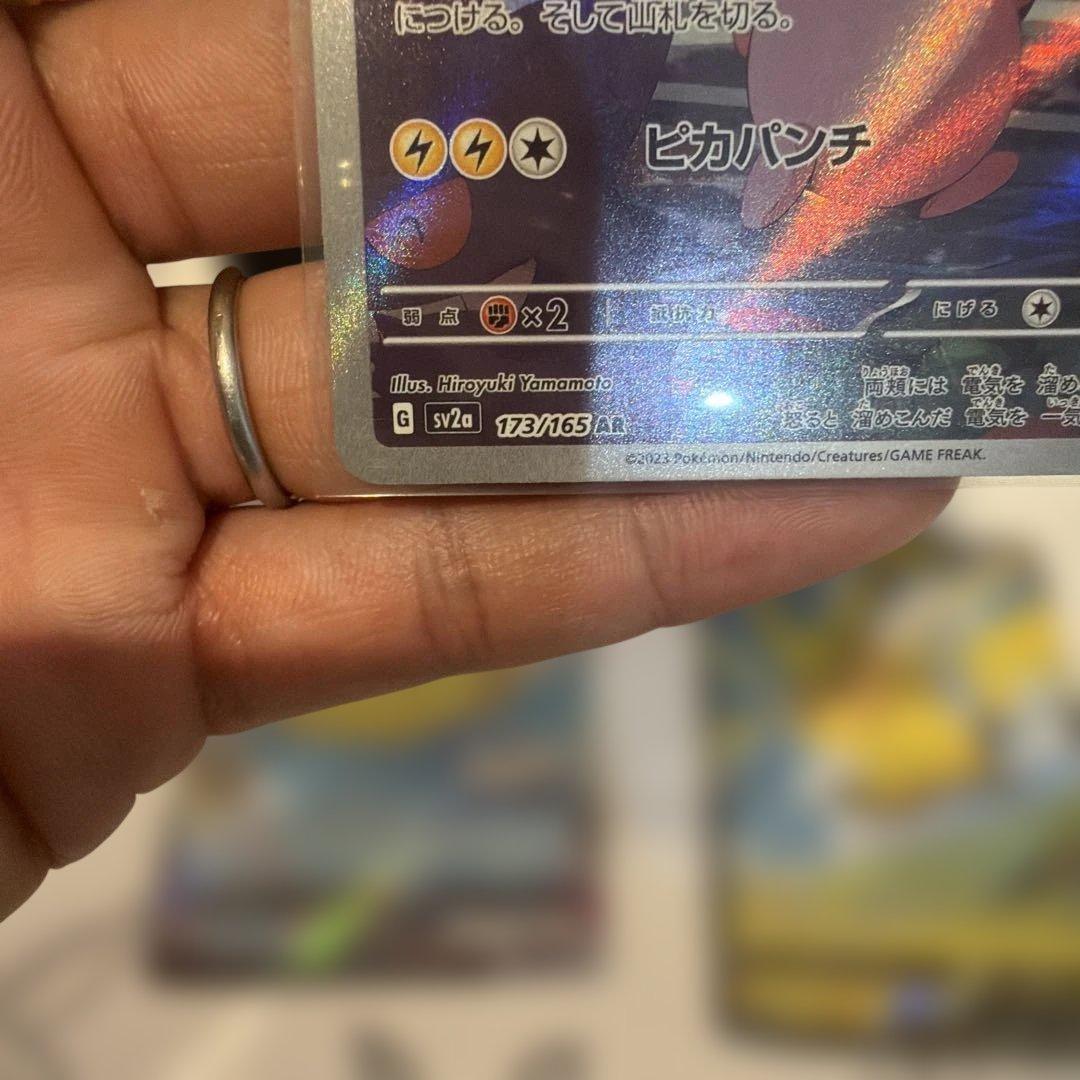 1*y様 ピカチュウ 6枚set