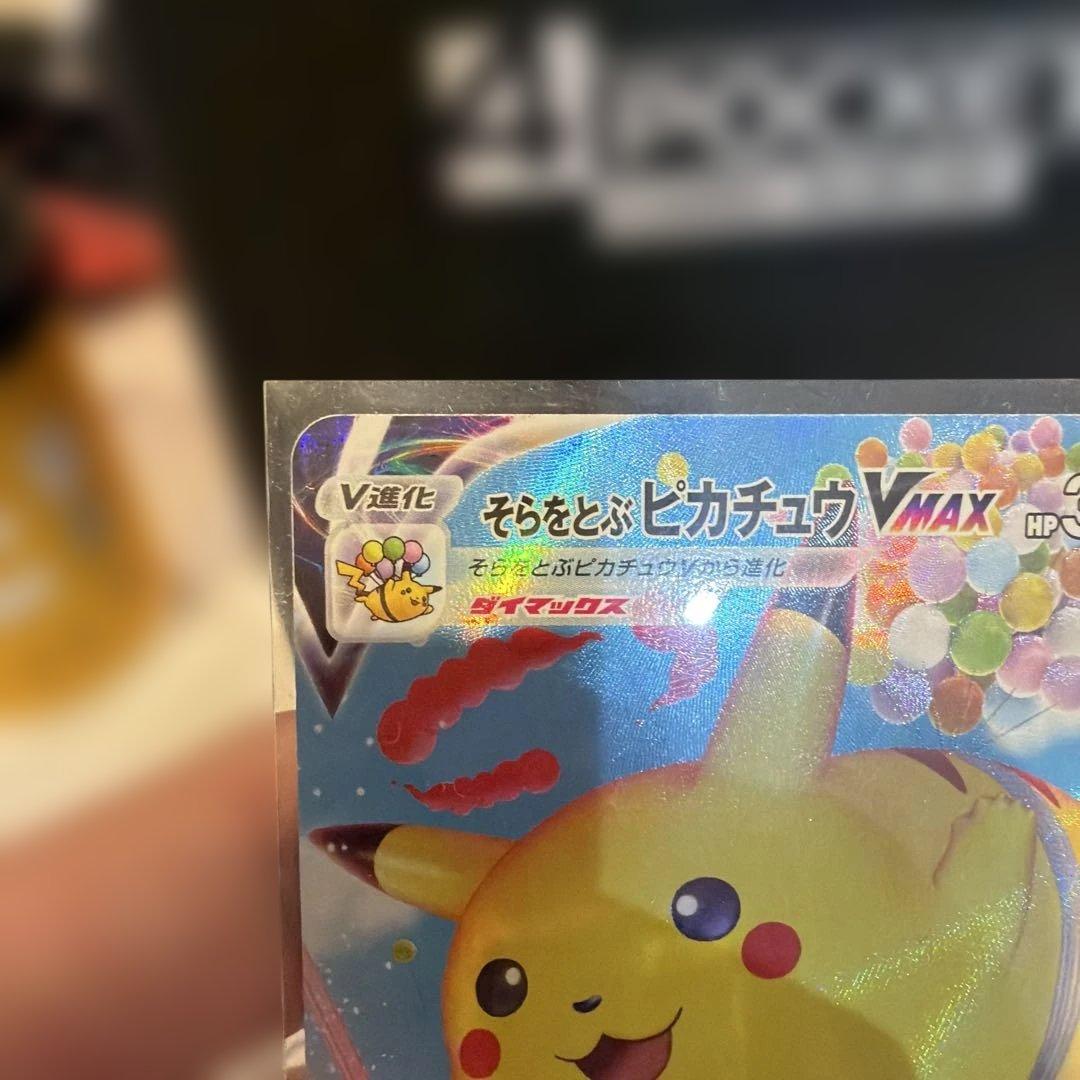 1*y様 ピカチュウ 6枚set