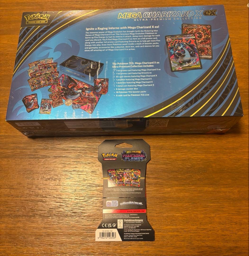 メガリザードンx ウルトラプレミアムコレクション　 シュリンク付き