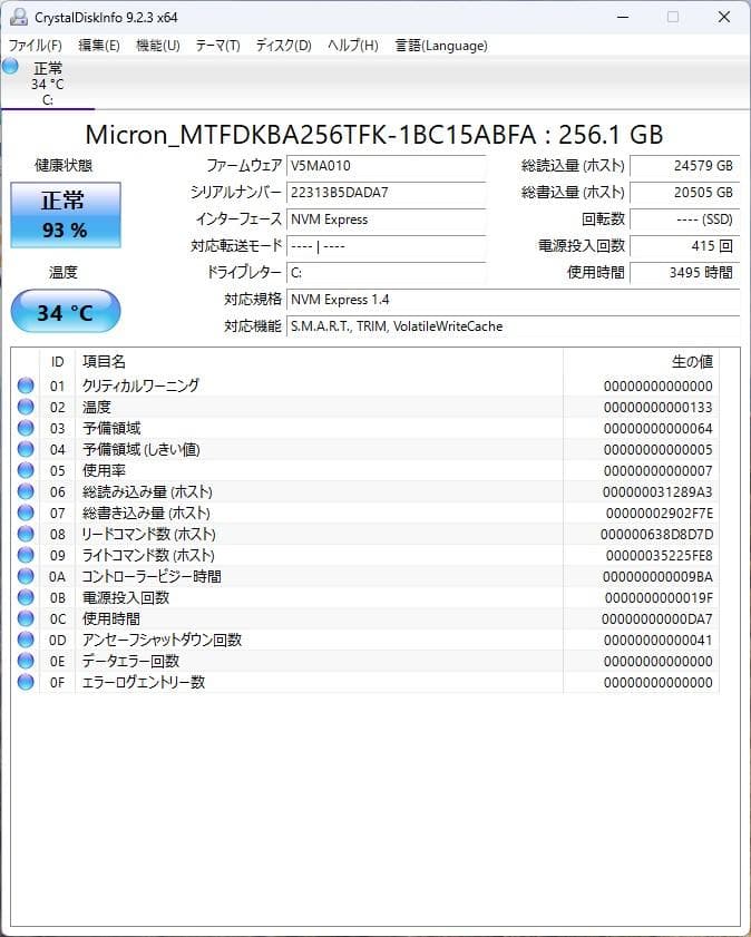 ☆送料込☆DELL OptiPlex 5070 デスクトップPC