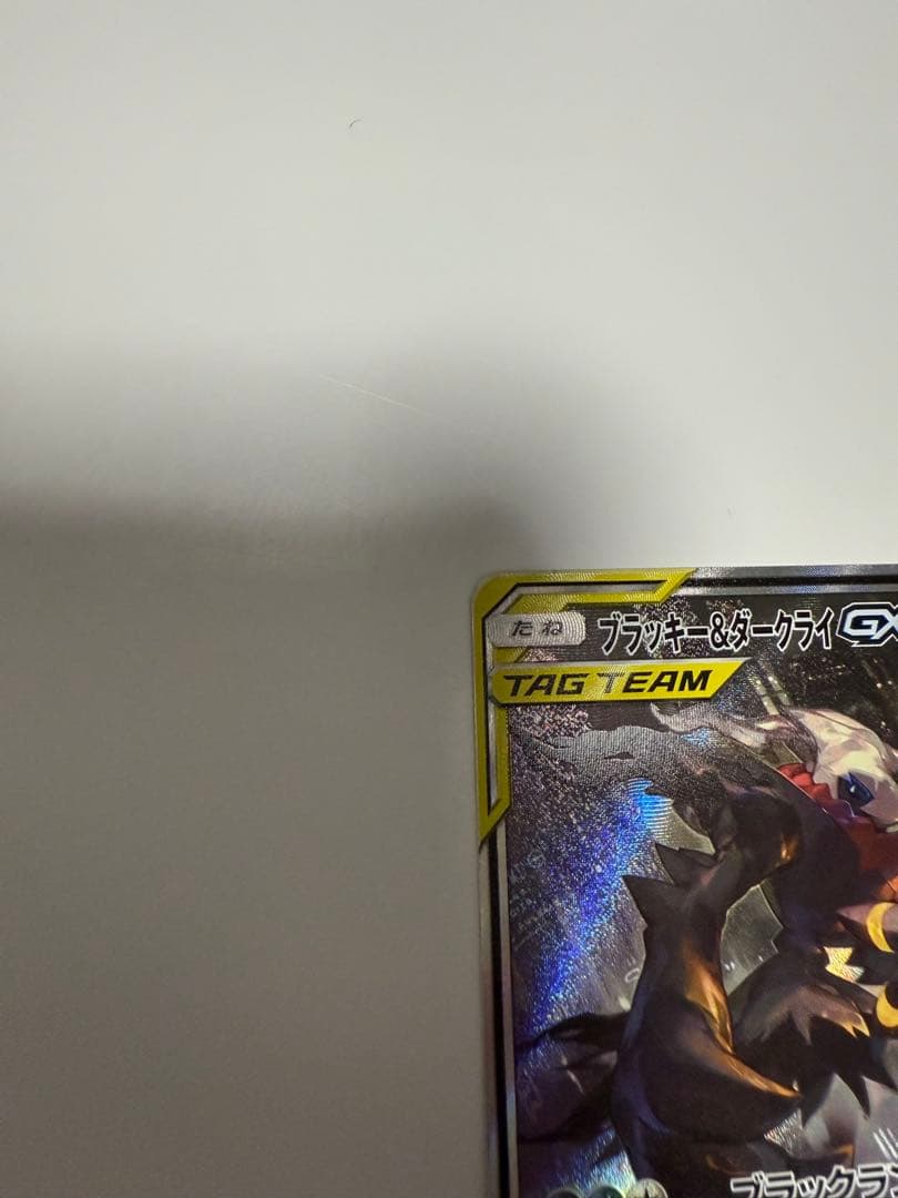 ポケモンカード　ブラッキーアンドダークライGX sa