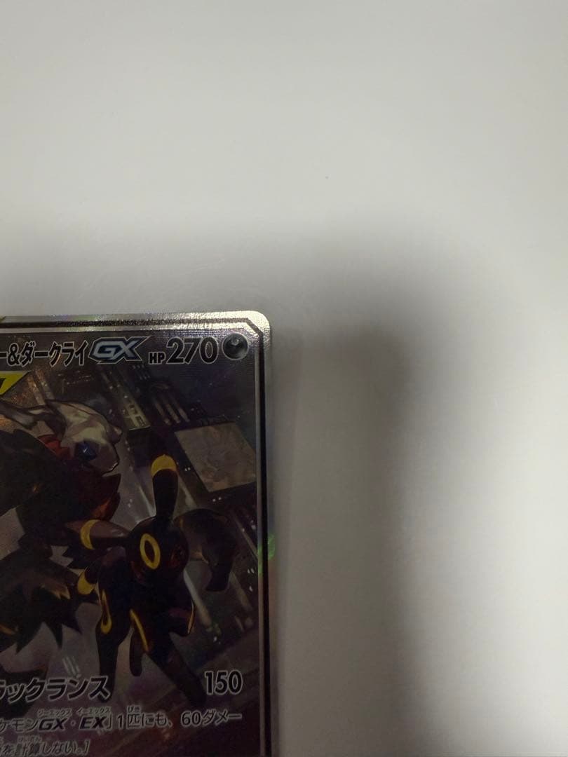ポケモンカード　ブラッキーアンドダークライGX sa